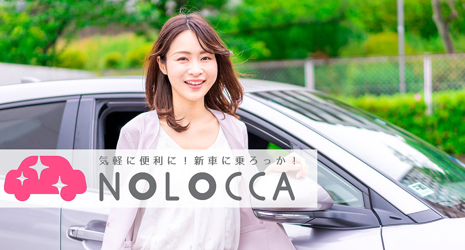 名護市 カーリース