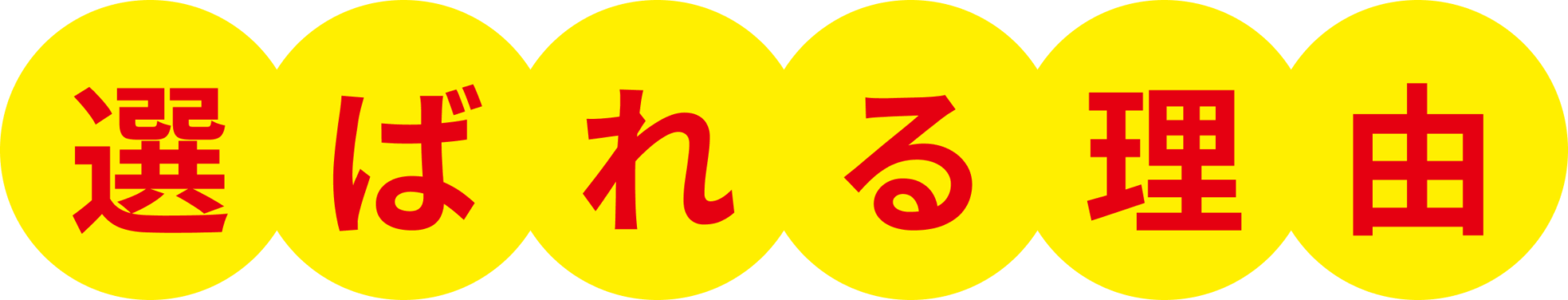 レンタカー選ばれる理由 名護市の格安レンタカー